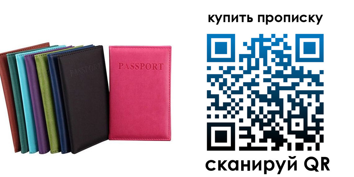 прописка в квартире в Нарьян-Маре