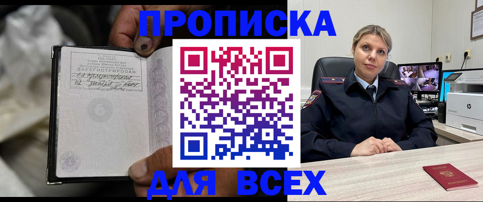 прописка в квартире в Нарьян-Маре