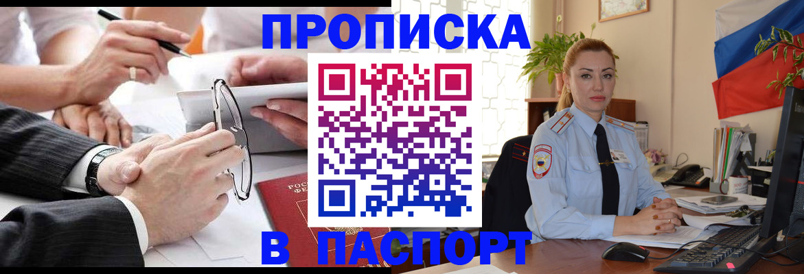 временная регистрация законно в Нарьян-Маре