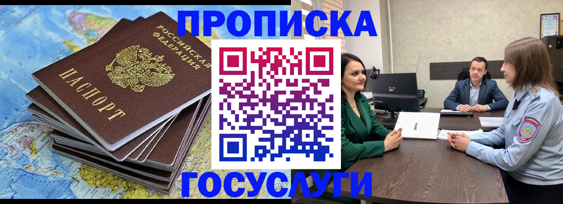 временная регистрация собственник в Нарьян-Маре